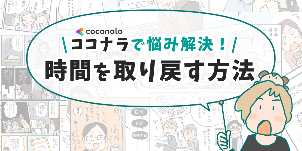 ココナラで悩み解決!時間を取り戻す方法 マツキヨコが話しているところ