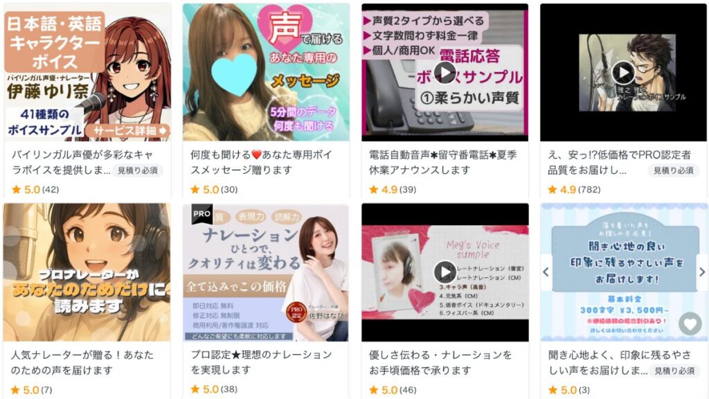 プロの声ギフトのサービス紹介画像