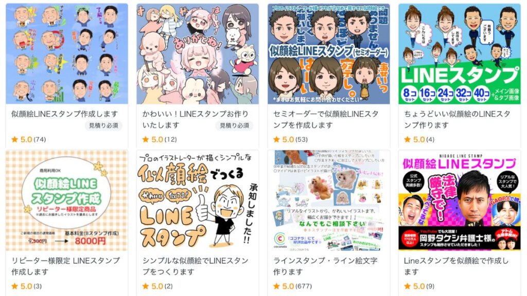 LINEスタンプ似顔絵のサービス紹介画像