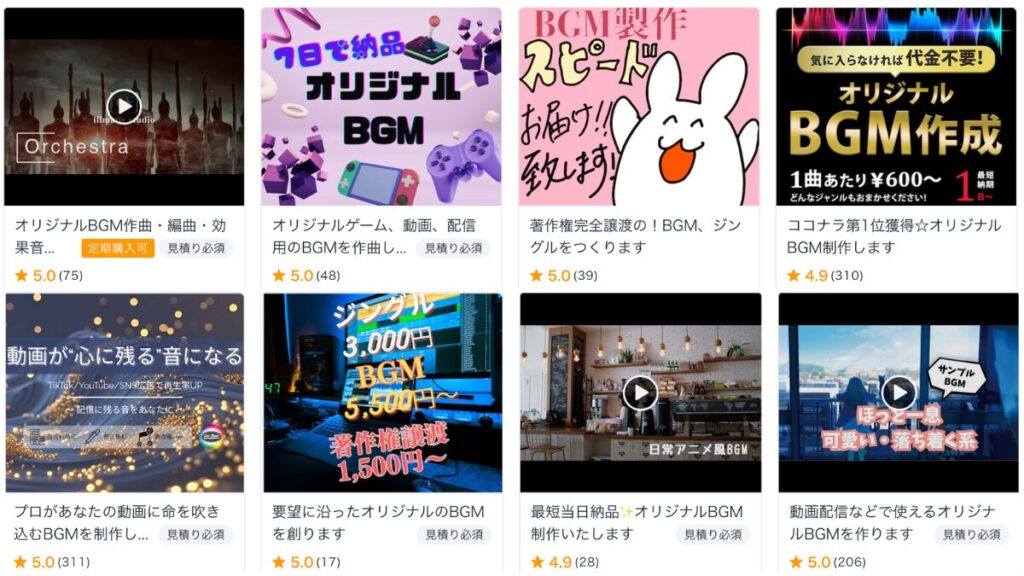 オリジナルBGMのサービス紹介画像