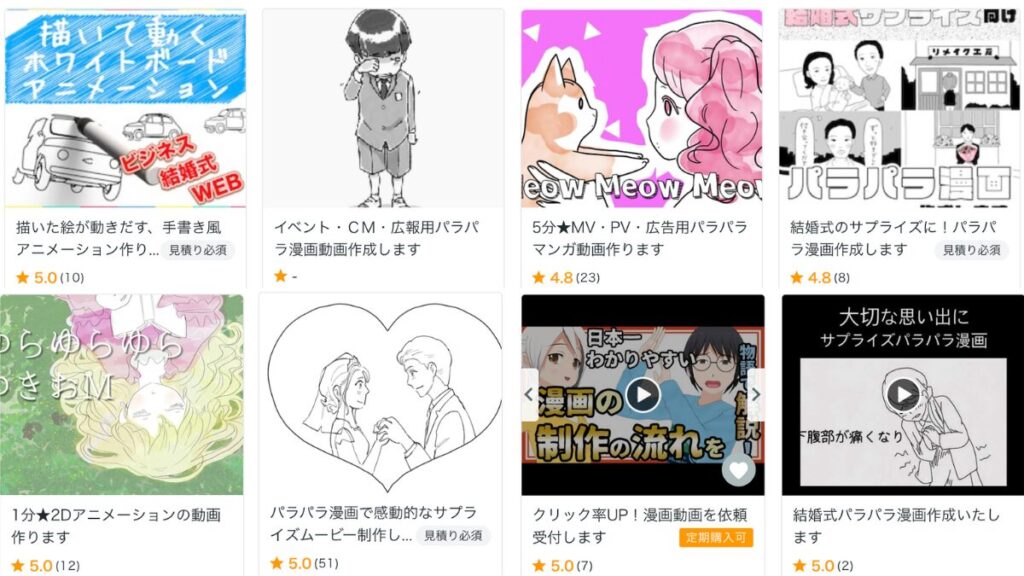 パラパラ漫画風ムービーのサービス紹介画像