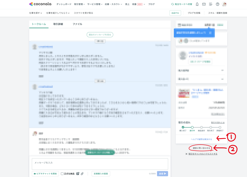 「お問い合わせフォーム」リンクの場所はこちらです!実際のパソコンから見た位置の画像