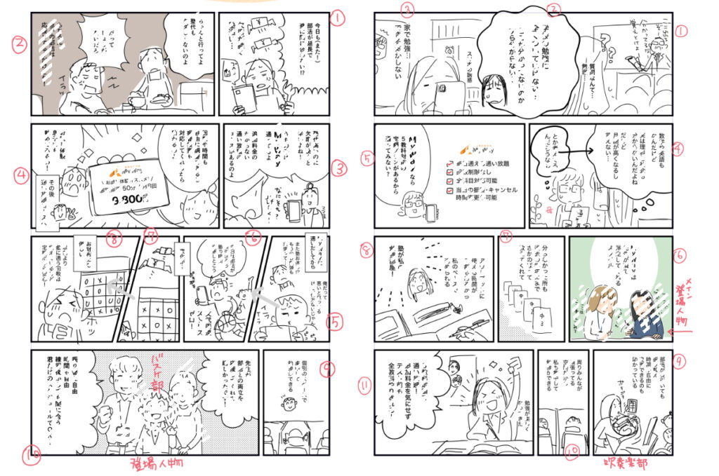 こんなラフ案をお届けします。ラフのイメージ画像